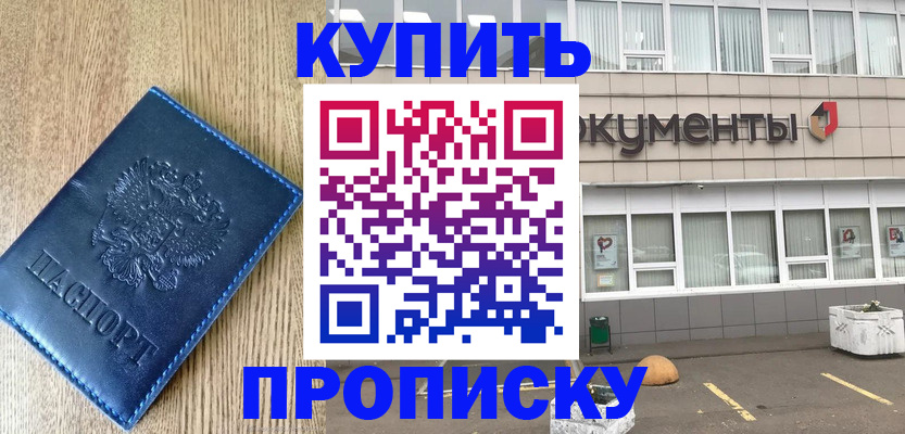 временная регистрация поиск в Вятских Полянах