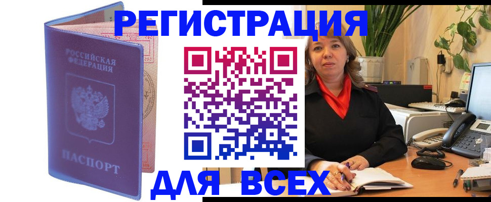 прописка регистрация в Вятских Полянах