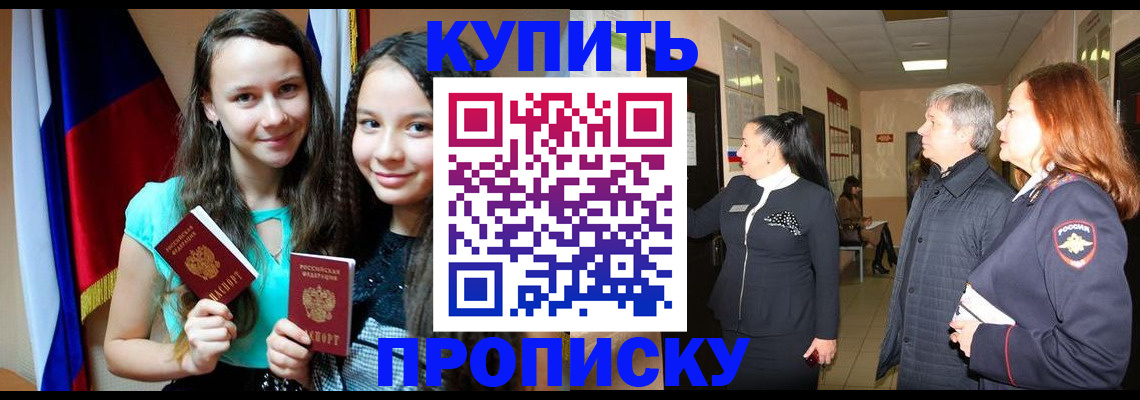 прописка штамп в Вятских Полянах