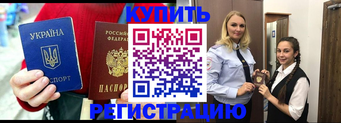 прописка в Вятских Полянах